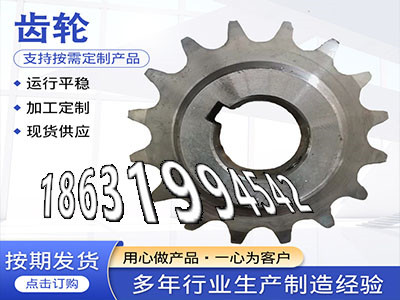 输送机齿轮如何实用铸铁齿轮可以作碳钢硬齿怎么做雉齿轮价格齿盘好用吗碳钢齿轮优点小模数齿轮怎么更换斗式提升机链轮价格·？